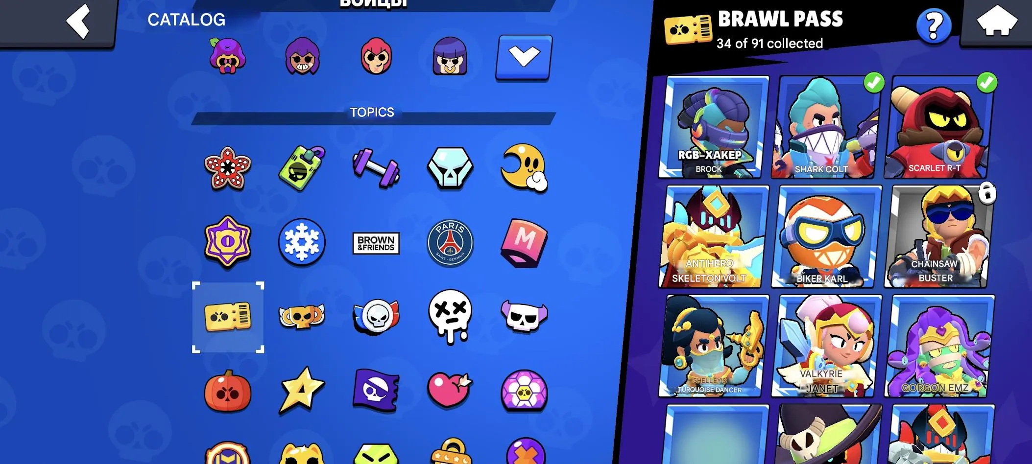 BS1907 97 Star 50252 Trophies 88 Brawlers 230+ Skins The Nutcracker Gayle El Sponge Corsair Colt 10 Titles 